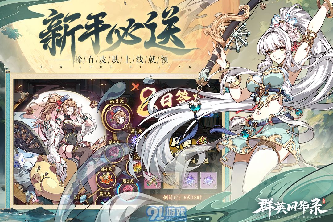 群英风华录最强阵容版v4.6.6截图3