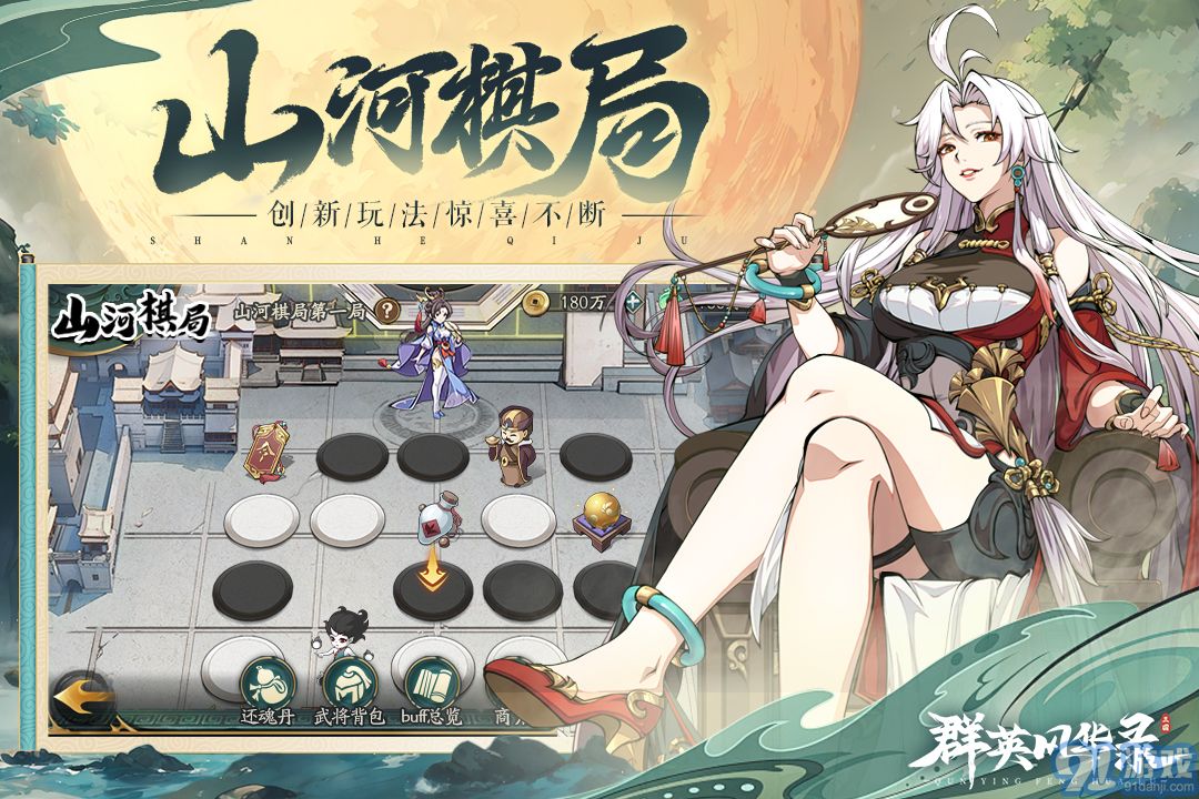 群英风华录兑换码v4.6.6截图4