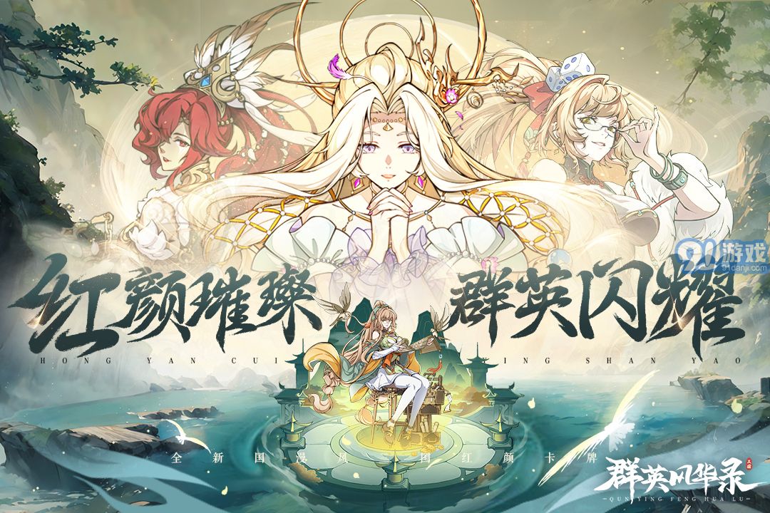 群英风华录v4.6.6截图1