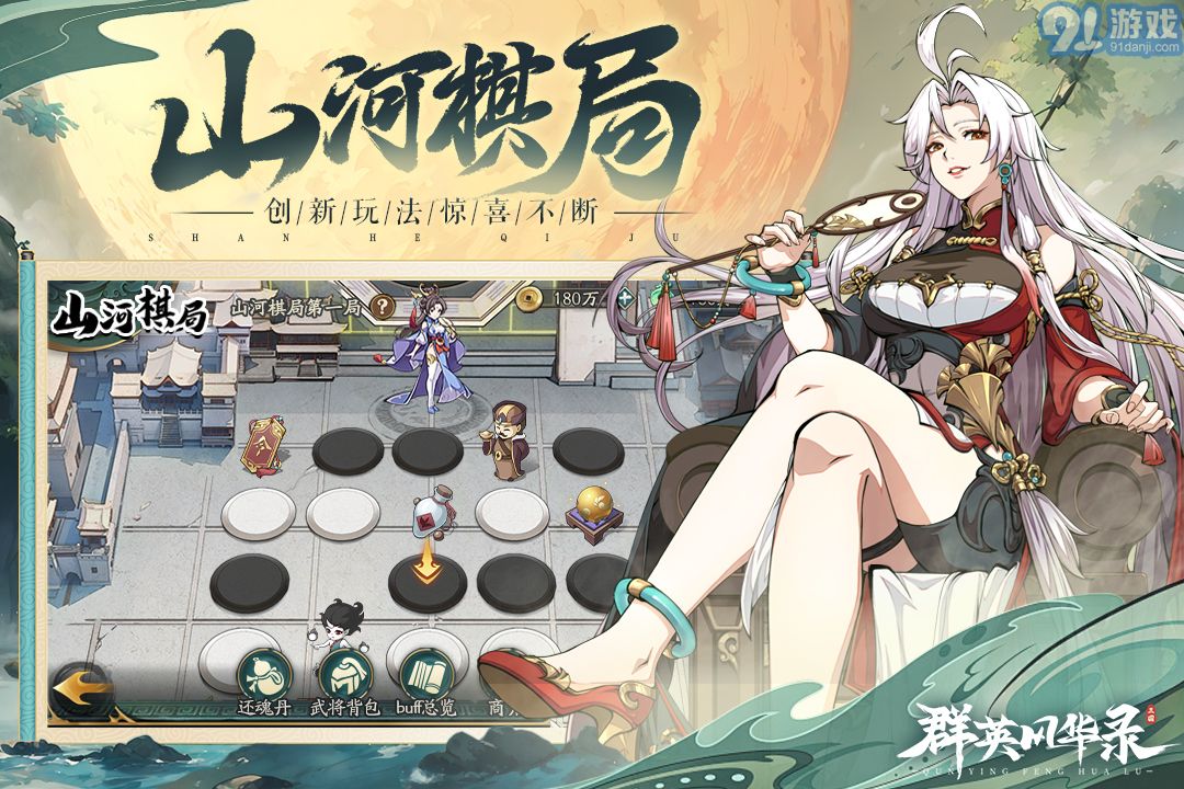 群英风华录国漫三国卡牌手游v4.6.6截图4