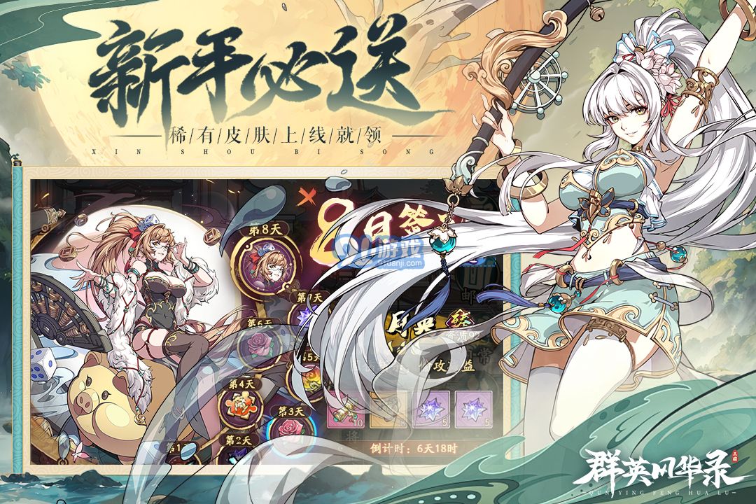 群英风华录免内购v4.6.6截图3