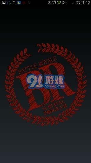 BR大逃杀游戏v1.7截图2