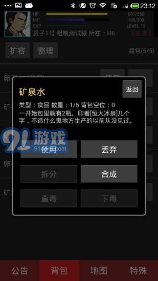 BR大逃杀游戏v1.7截图3