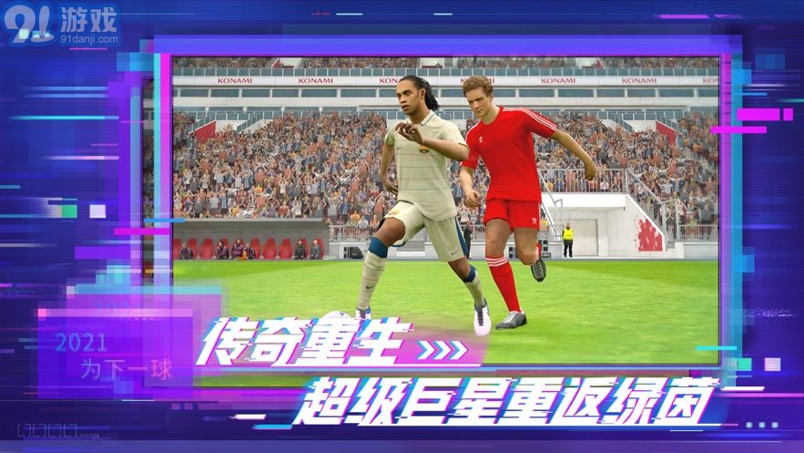 efootball pesv.1.27截图1