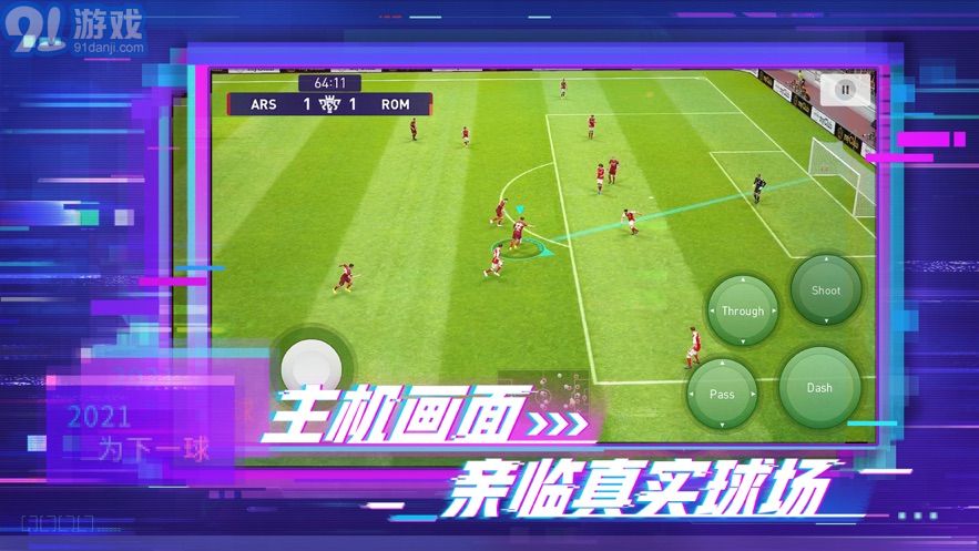 efootball pesv.1.27截图2