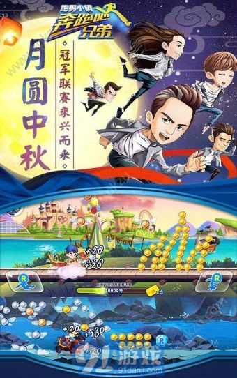 奔跑吧兄弟7手游 v1.00.31截图1