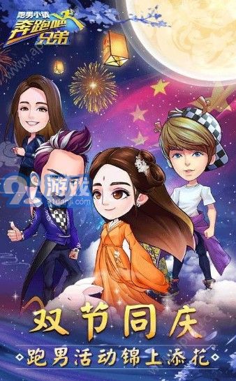 奔跑吧兄弟7手游 v1.00.31截图3