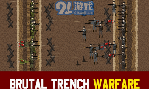 1917战壕战v2.6截图2