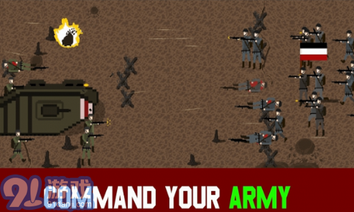 1917战壕战v2.6截图3