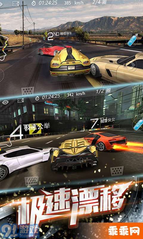 3D飞速狂飙-无尽漂移v1.0.20截图3