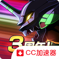 EVA Battlefields（新世纪福音战士：战斗领域）v1.1.37