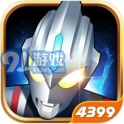 奥特曼之格斗超人1.8.6v1.8.12