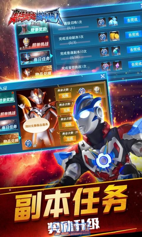 奥特曼之格斗超人1.8.6v1.8.12截图2