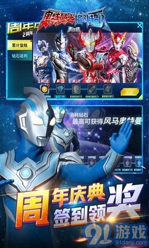 奥特曼之格斗超人v1.0.6截图2