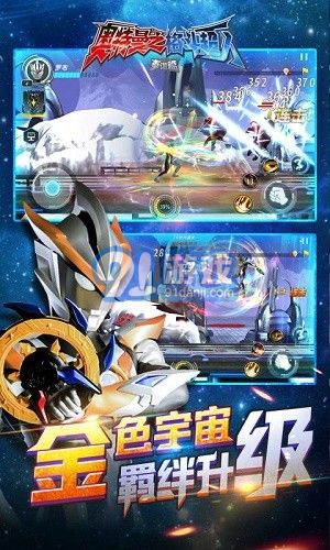 奥特曼之格斗超人v1.0.6截图3