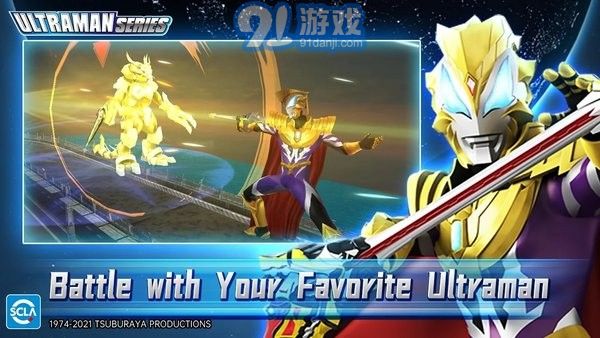 奥特曼格斗v9.8.10截图2