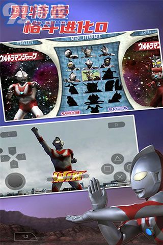 奥特曼格斗进化0免费版v3.2截图1