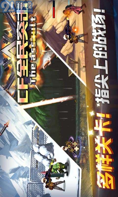 CF全民突击v1.12截图2