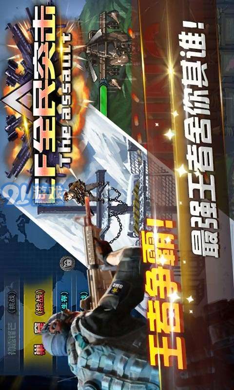 CF全民突击v1.12截图5