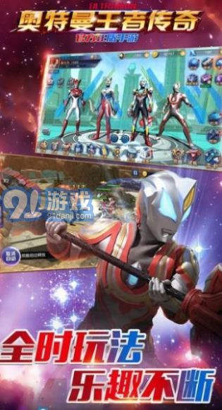 奥特曼王者荣耀5v5v1.0.8截图1