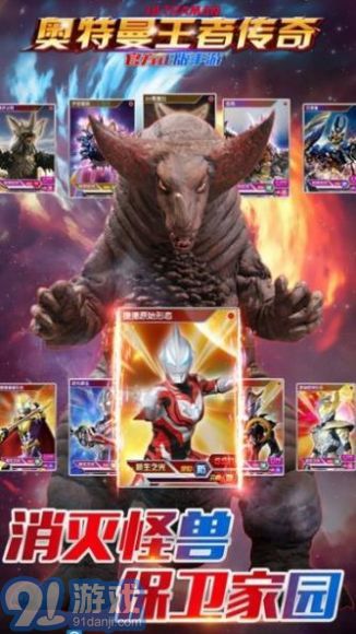 奥特曼王者荣耀5v5v1.0.8截图2