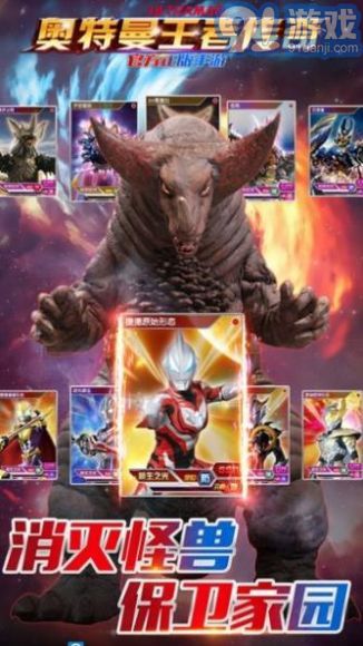 奥特曼王者荣耀5v5v1.0.8截图3