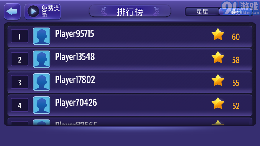 9球大师免费版v1.7截图3