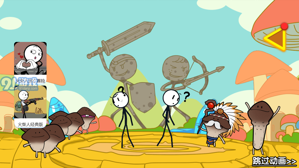 火柴人大战怪兽v1.1.11截图1