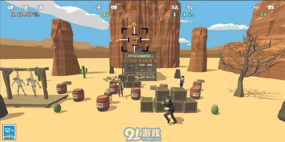 牛仔3Dv1.0.7截图1