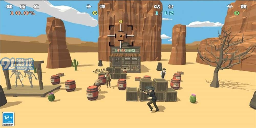 牛仔3Dv1.0.7截图2