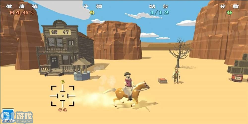 牛仔3Dv1.0.7截图3