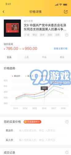 金猴识宝APPv1.6截图1