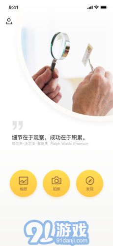 金猴识宝APPv1.6截图3