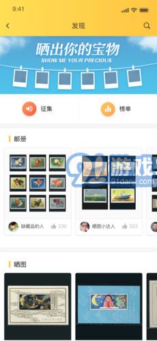 金猴识宝APPv1.6截图4