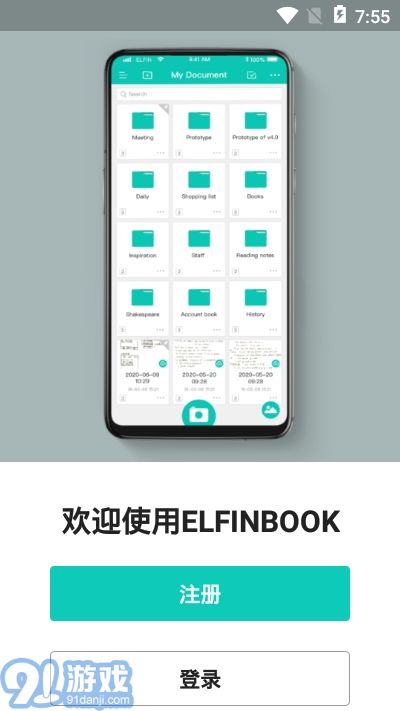 Elfinbook易飞v3.9.7截图2