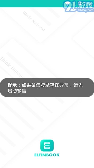 Elfinbook易飞v3.9.7截图3