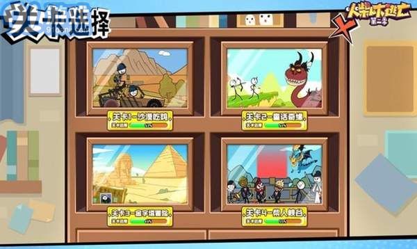 火柴人大逃亡第四季白雪减肥记v1.5截图2