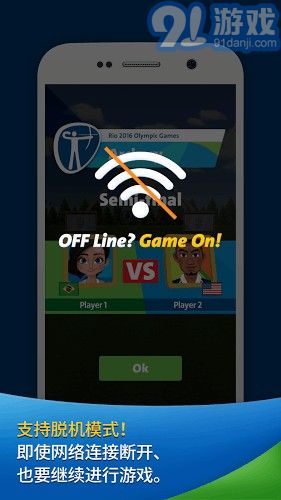 2016年里约奥运会游戏v1.7截图2