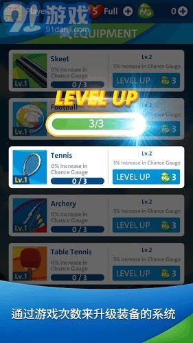 2016年里约奥运会游戏v1.7截图4