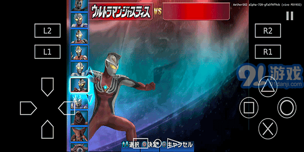 奥特曼格斗进化3valpha-678valpha-6711截图1