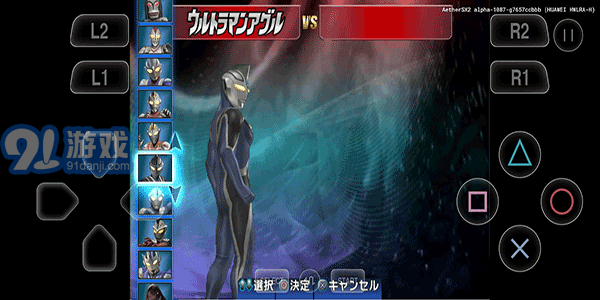 奥特曼格斗进化3valpha-678valpha-6711截图2