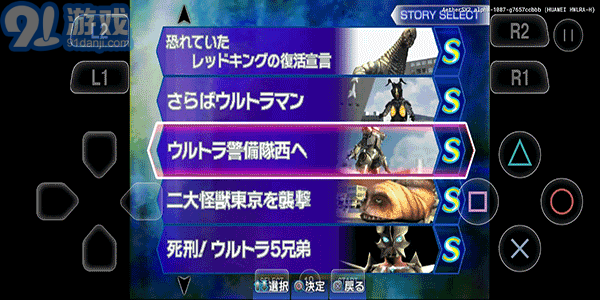 奥特曼格斗进化3valpha-678valpha-6711截图3