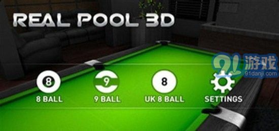 3D火力台球v1.7.9截图1