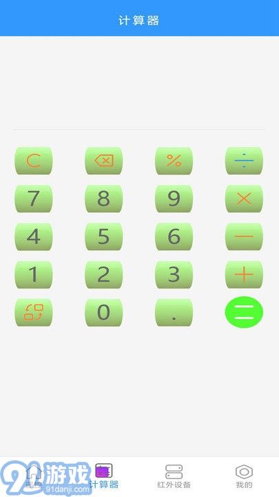 空调万能遥控器通用v1.7截图2