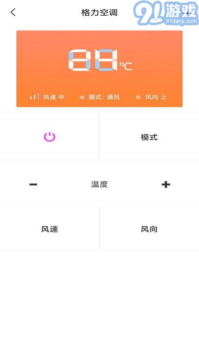 空调万能遥控器通用v1.7截图3