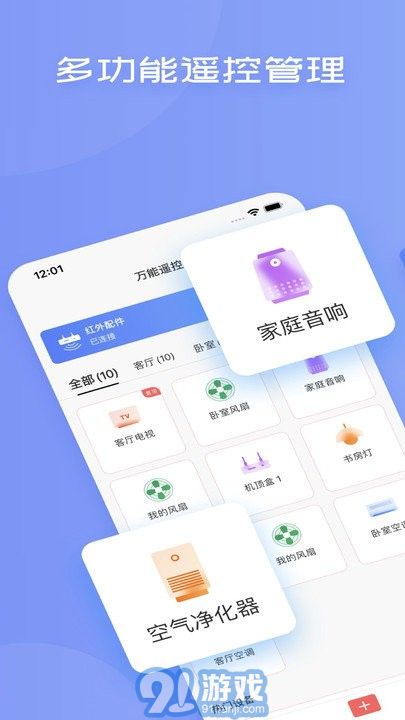 空调万能遥控器通用v1.7截图4