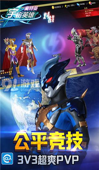 奥特曼宇宙英雄v6.0.0v6.0.3截图2