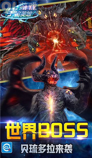 奥特曼宇宙英雄v6.0.0v6.0.3截图3