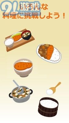 猪排大厨v1.0.6截图1