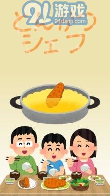 猪排大厨v1.0.6截图3